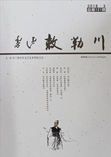 《敕勒川》《敕勒川》由內(nèi)蒙古自治區(qū)烏蘭察布市委宣傳部主管，烏蘭察布市文聯(lián)主辦，創(chuàng)刊于1981年，后?？?001年7月復(fù)刊，屬內(nèi)部交流刊物。有小說（中篇、短篇）、詩歌、散文、文學(xué)評論。2015年1月改版，為16開、80頁，內(nèi)文設(shè)計、版式設(shè)計、裝幀設(shè)計全面提升，欄目在原有基礎(chǔ)上新增“名家走筆”專欄……[詳細]