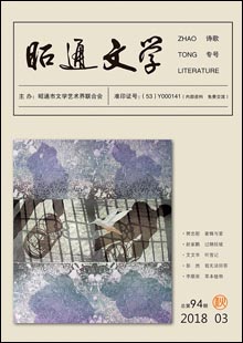 《昭通文學(xué)》《昭通文學(xué)》是由中共昭通市委宣傳部主管、昭通市文聯(lián)主辦的一份文學(xué)內(nèi)刊，以季刊方式每年出4期。1985年創(chuàng)刊時，刊名《千頃池》。《千頃池》創(chuàng)刊一年之后，曾?？荒?，后改名為《昭通作品》復(fù)刊。1991年再次易名為《南高原》。2006年，由于昭通作家群的崛起和昭通文學(xué)現(xiàn)象的形成，《南高原》更名為《昭通文學(xué)》，并一直沿用至今……[詳細]