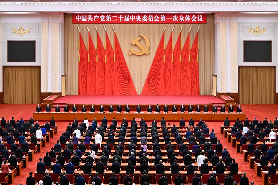 10月23日，中國(guó)共產(chǎn)黨第二十屆中央委員會(huì)第一次全體會(huì)議在北京人民大會(huì)堂舉行。