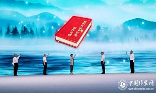 8月1日上午，中國(guó)作家協(xié)會(huì)“新時(shí)代山鄉(xiāng)巨變創(chuàng)作計(jì)劃”啟動(dòng)儀式在湖南益陽(yáng)隆重舉行。