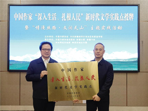 陳彥向阿克蘇地區(qū)授予中國作家“深入生活、扎根人民”新時代文學(xué)實踐點
