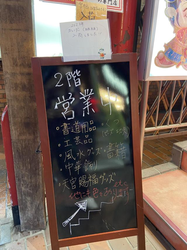 日本書店出售中國網(wǎng)絡小說《天官賜?！? （圖源：受訪者美佐Twitter@むらさき）