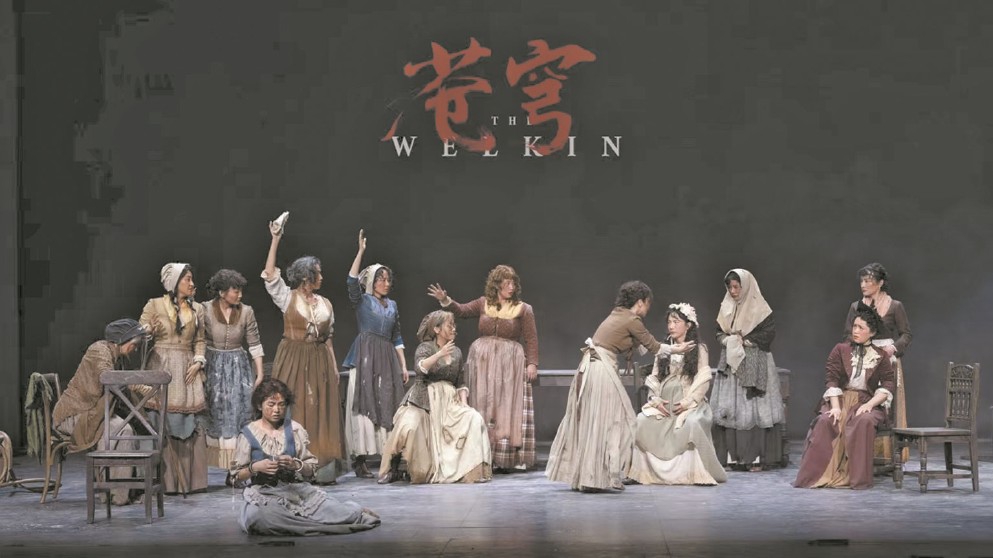 《蒼穹》是2020年在英國(guó)國(guó)家劇院首演的話劇，主角是1759年薩?？丝さ囊蝗恨r(nóng)婦。圖為中文版海報(bào)。