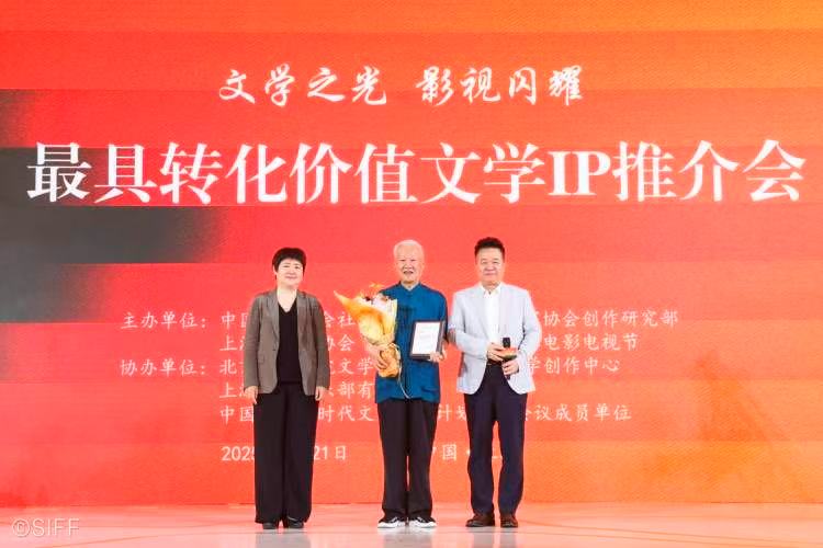 在推介會上，中國作協(xié)向謝飛導演頒發(fā)了特別紀念牌