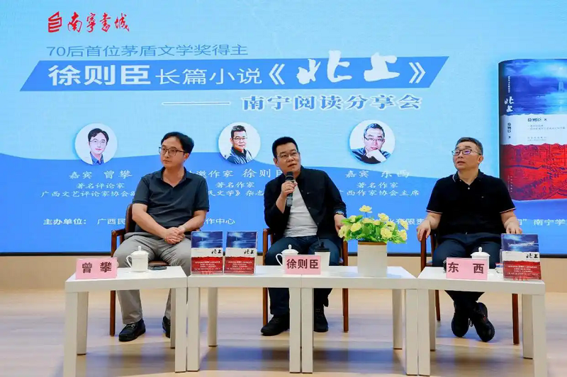 徐則臣分享長(zhǎng)篇小說《北上》的創(chuàng)作故事。南寧書城供圖