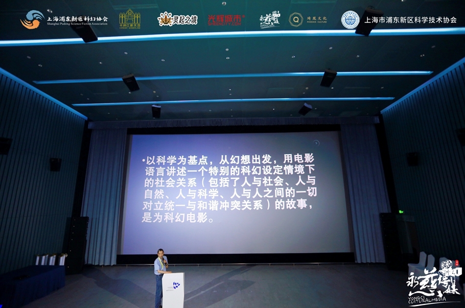 中國科教電影電視協(xié)會常務理事、國家電影局電影審查委員會委員沙錦飛進行主題演講。