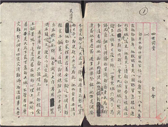 《四世同堂》手稿背后的故事　　百萬字的巨著以恢宏的敘事與地道的“京味”書寫，幾乎復原了老北平的民俗畫卷……[詳細]