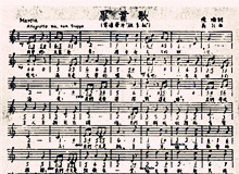 《畢業(yè)歌》：一首唱響全國的青春戰(zhàn)歌　　面前攤開的紙上，歌詞在燈下泛著微光：“同學們！同學們！快拿出力量，擔負起天下的興亡！”[詳細]