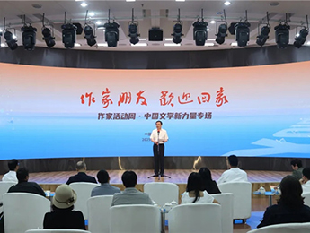 青年作家朋友，歡迎“回家”