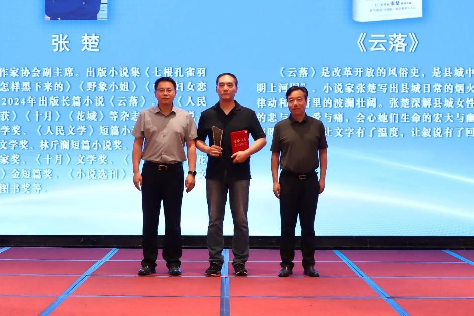 陳濤、鄭焱為張楚頒獎(jiǎng)