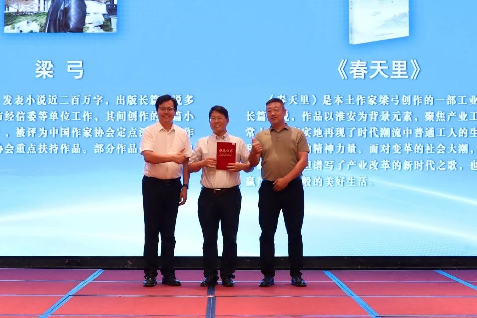 宋強(qiáng)、王國(guó)真為梁弓頒獎(jiǎng)