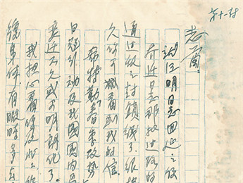 “何日相聚，念念、念念?！?/><p>“何日相聚，念念、念念?！?/p></a>
</div>
   <div   id=