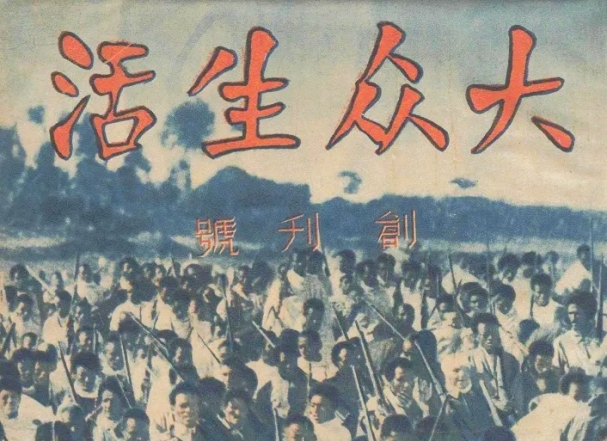 抗戰(zhàn)時期的宋慶齡與鄒韜奮　　中國民權保障同盟在宋慶齡的領導下，做了大量細致、切實有效的工作，營救了被逮捕的共產黨員、民主人士……[詳細]