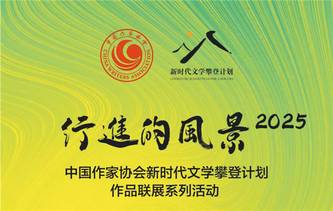 來上海書展， 一起看行進(jìn)的風(fēng)景！