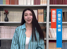 責(zé)編秦雪瑩談《國(guó)寶》這部作品不僅記敘了一部文物遷徙史，更記錄了中華民族的文化精神。[詳細(xì)]
