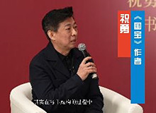 《國(guó)寶》作者祝勇：感動(dòng)我的人和事必須用小說(shuō)來(lái)完成《國(guó)寶》作者祝勇：感動(dòng)我的人和事無(wú)法用非虛構(gòu)完全承載，必須用小說(shuō)來(lái)完成。[詳細(xì)]