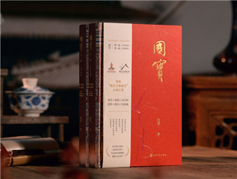 【第33期】祝勇《國(guó)寶》　　祝勇開創(chuàng)性地使用了“器物敘事”這一寫法，讓沉默的古物成為歷史風(fēng)暴中的敘事主體，細(xì)膩地?cái)⑹瞿虊m封又錯(cuò)綜復(fù)雜的的歷史……[詳細(xì)]