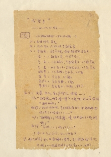 親親熱熱一聲“娘”，讓她永遠珍藏　　大家都感動于戎冠秀的講述，許許多多的戰(zhàn)斗英雄把戎冠秀簇擁起來?！斑厖^(qū)子弟兵戰(zhàn)斗英雄”鄧仕均聽出戎冠秀就是當年在反“掃蕩”中救過自己的大娘。當時，戎冠秀讓戰(zhàn)士踩著自己的雙肩藏入山上的暗洞中。當時匆匆一別，兩個人都沒有問對方姓名，再次相逢，鄧仕均當面向戎冠秀致謝。[詳細]
