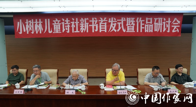 8月26日，小樹林兒童詩社新書首發(fā)式暨作品研討會在北京中國現(xiàn)代文學(xué)館舉行。