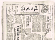 八十年前報紙上的“勝利日”　　9月3日，《解放日報》《新華日報》《大公報》等，大篇幅地報道了抗日戰(zhàn)爭勝利的好消息。[詳細]