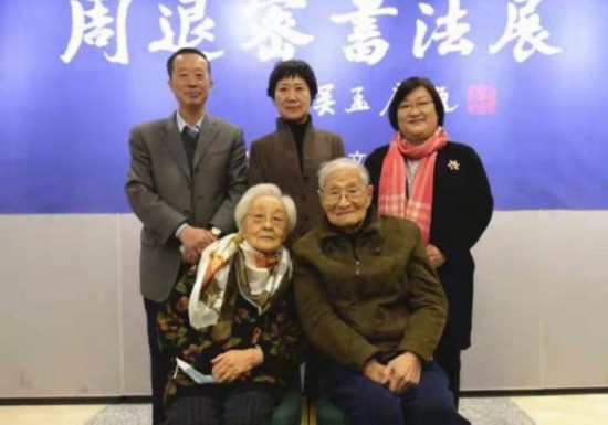 展覽現(xiàn)場(chǎng)，前排：施蓓芳、顧振樂(lè)，后排左起：沈飛德、趙英、王群