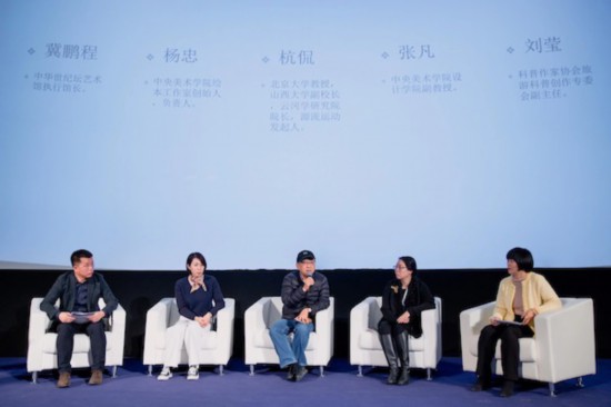 論壇人文藝術(shù)組專家評點現(xiàn)場，杭侃（左三）在發(fā)言