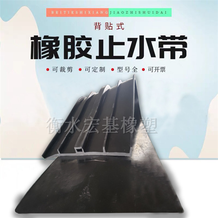 外貼、背貼式橡膠止水�?(1).jpg