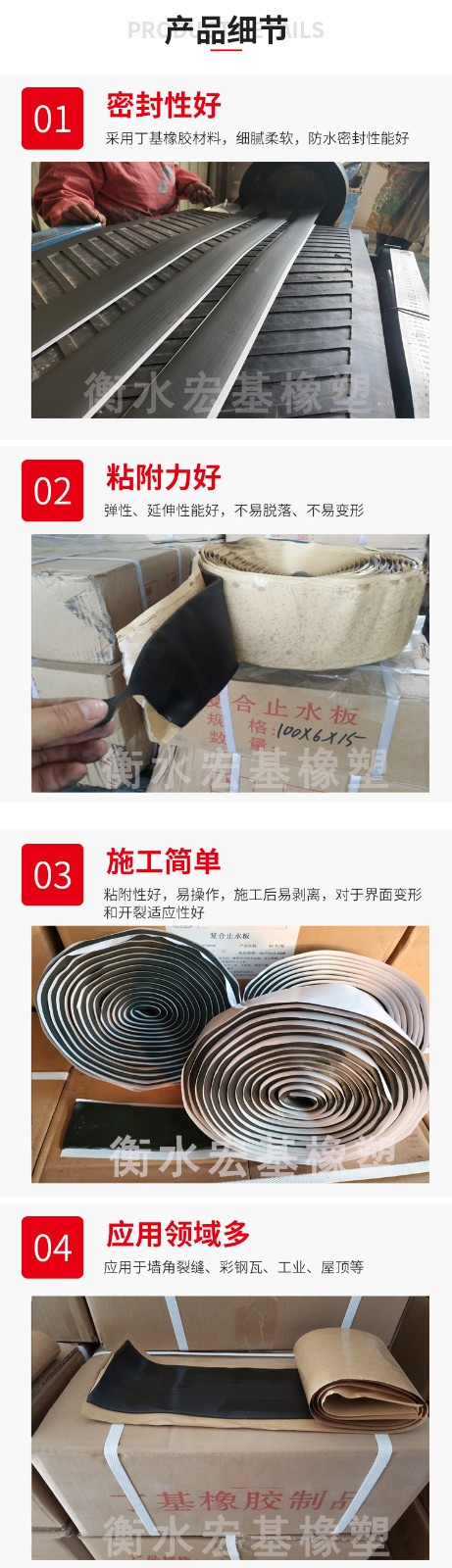 丁基膠條產(chǎn)品細(xì)節(jié)1.jpg