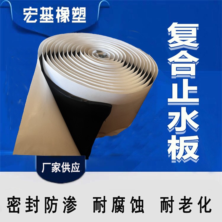 GB復(fù)合止水�?(4).jpg