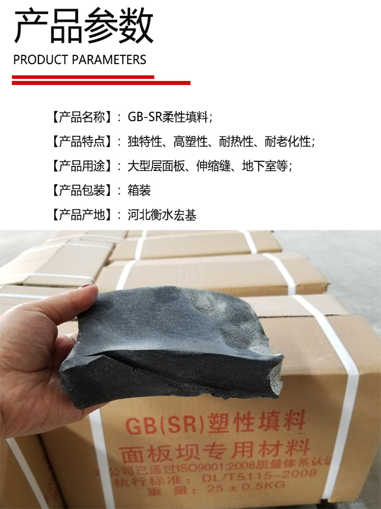 GB柔性填料參�?.jpg