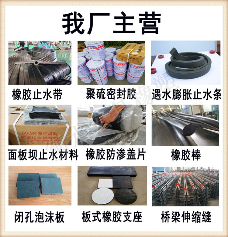 我廠主營(yíng)宏基橡塑.jpg