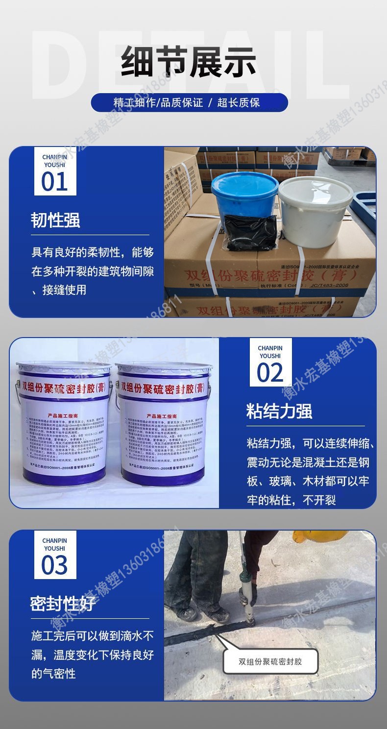 密封膠細(xì)節(jié)展�?3603186811.jpg